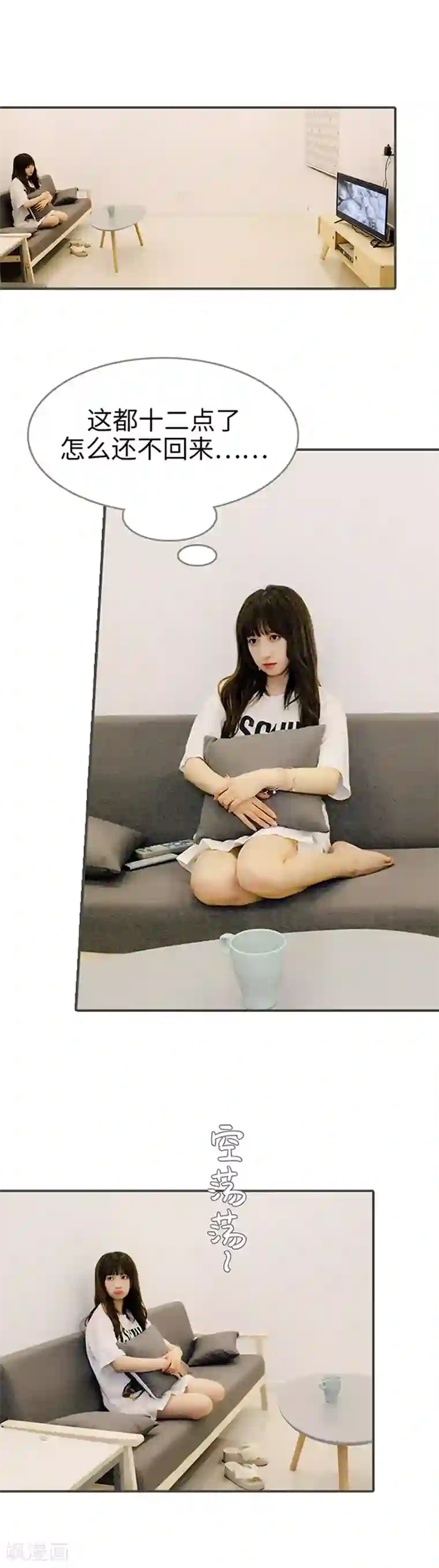 限时闪婚：纯禽老公狠傲娇第16话