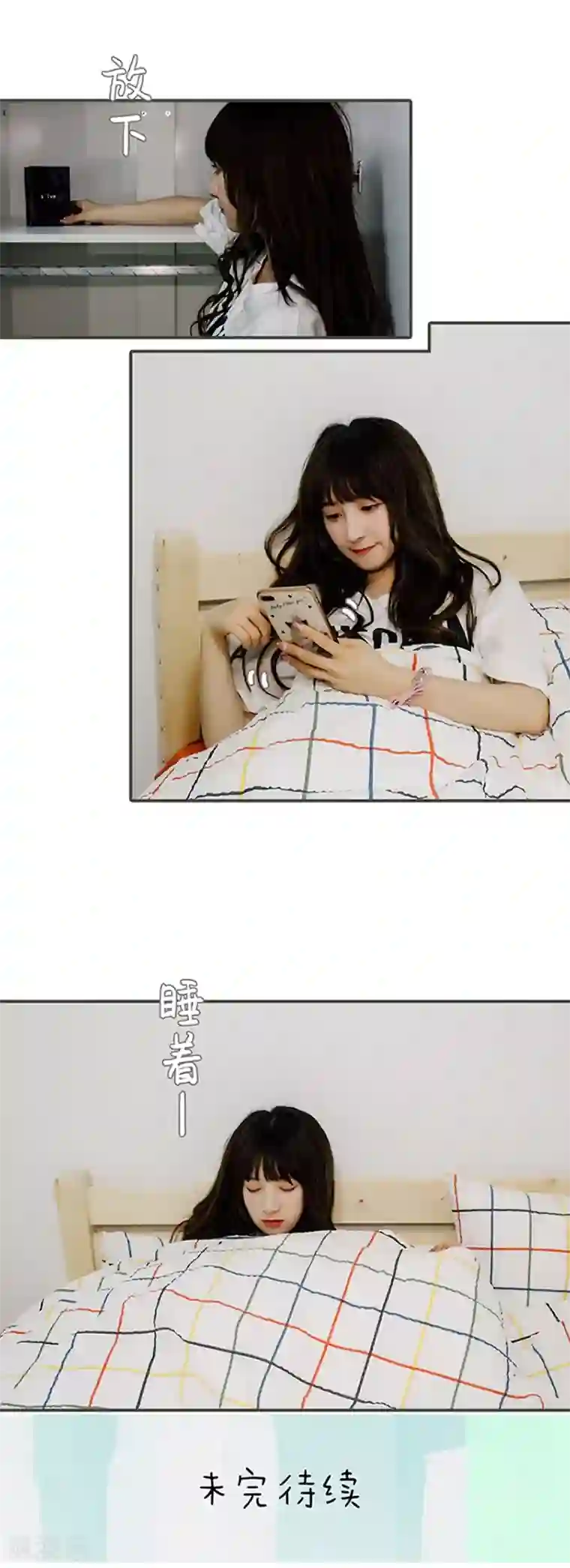 限时闪婚：纯禽老公狠傲娇第18话