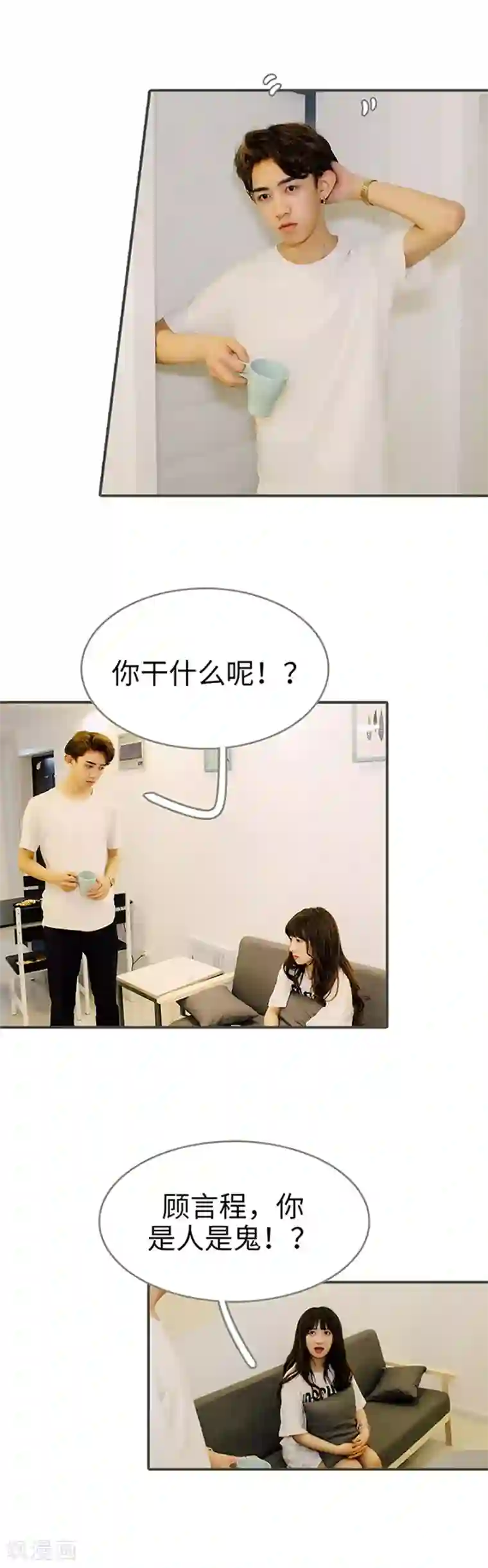 限时闪婚：纯禽老公狠傲娇第18话