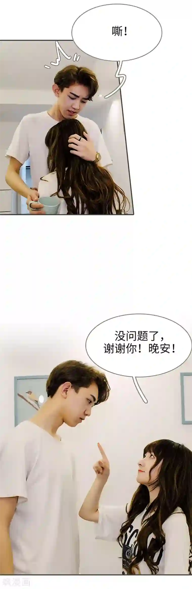 限时闪婚：纯禽老公狠傲娇第18话