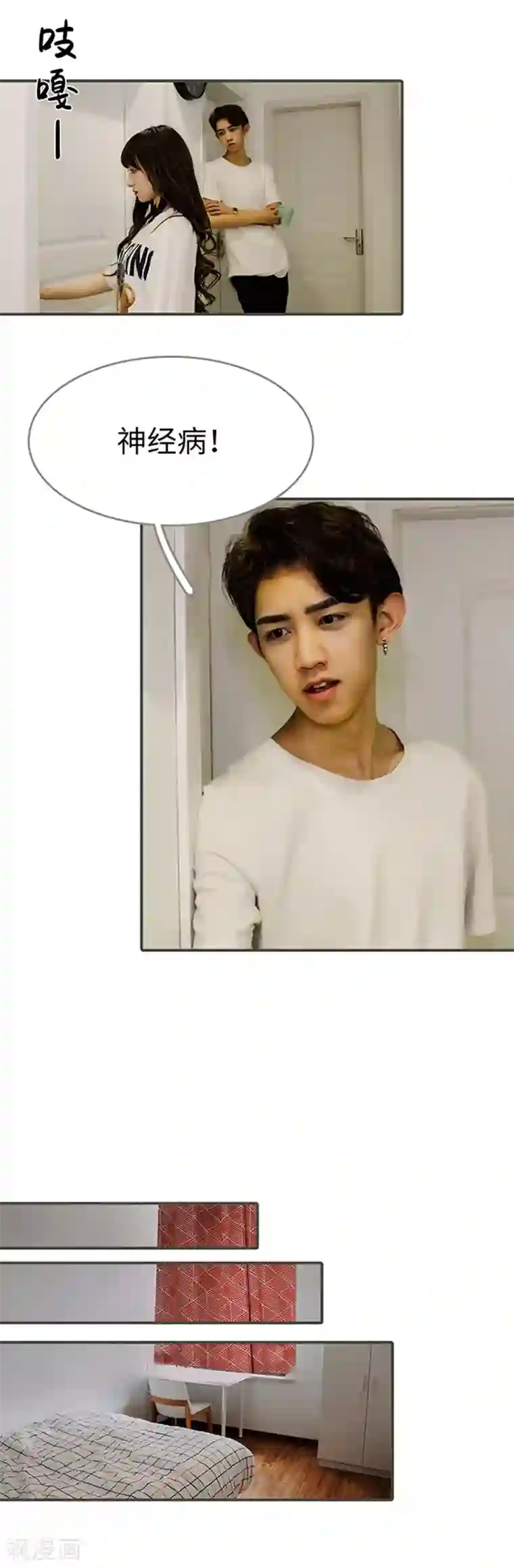 限时闪婚：纯禽老公狠傲娇第18话