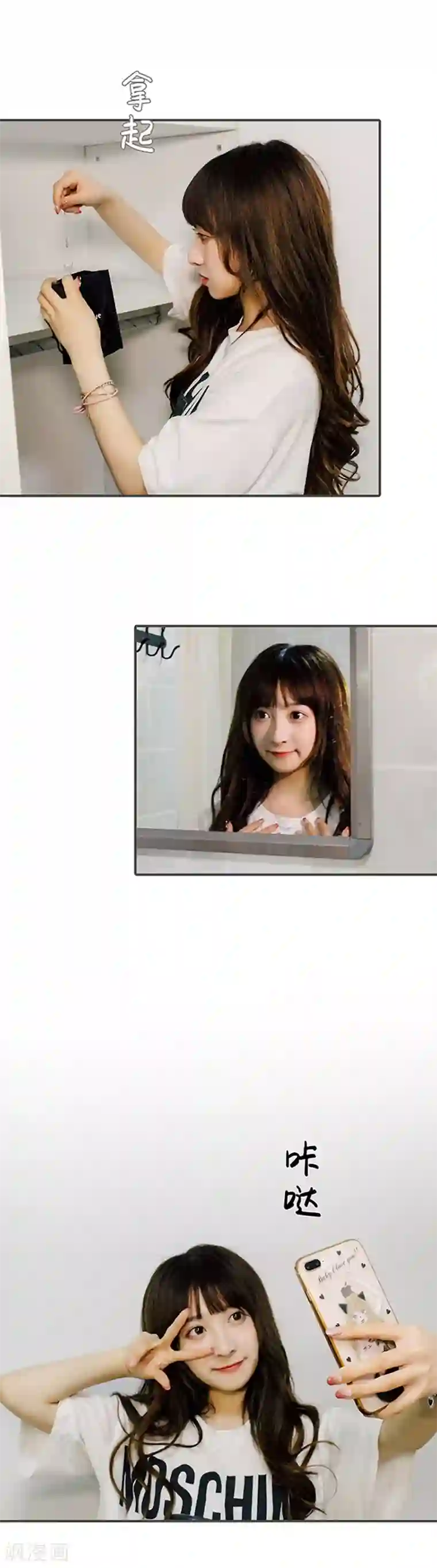 限时闪婚：纯禽老公狠傲娇第18话