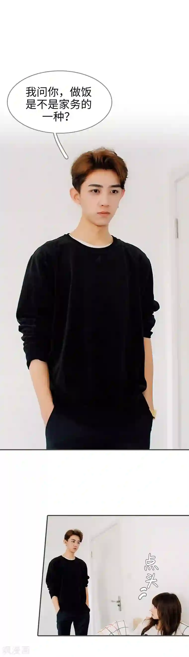 限时闪婚：纯禽老公狠傲娇第19话