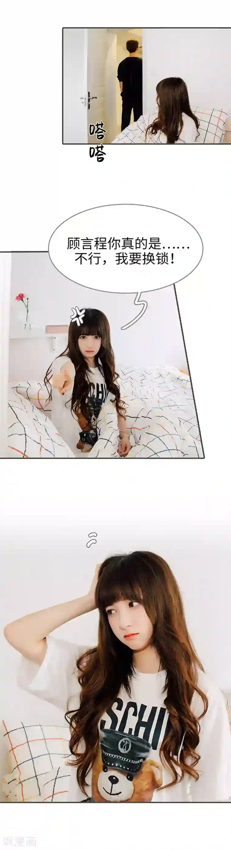 限时闪婚：纯禽老公狠傲娇第19话