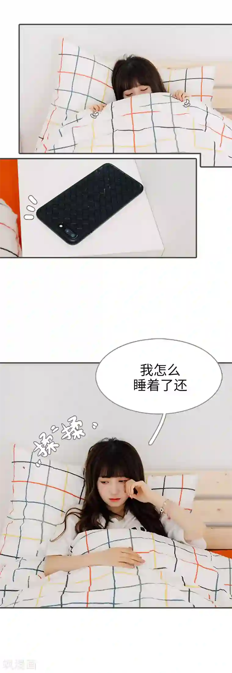 限时闪婚：纯禽老公狠傲娇第21话