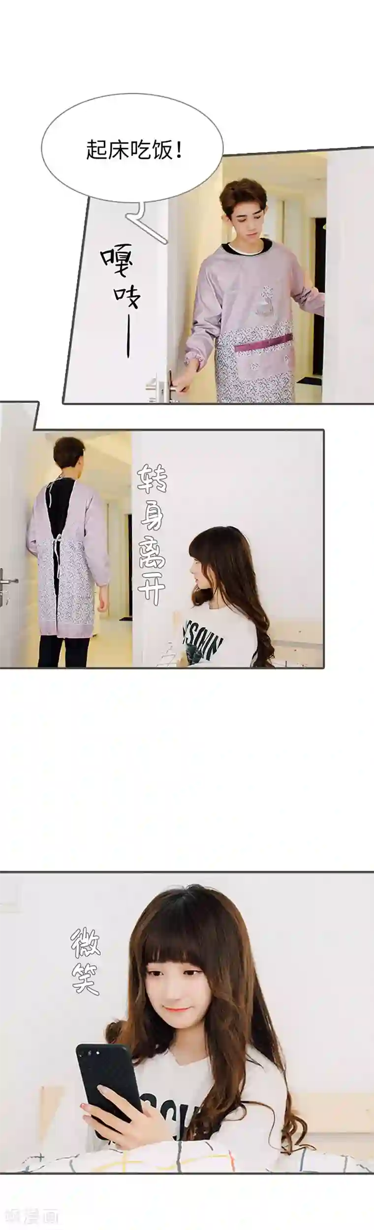 限时闪婚：纯禽老公狠傲娇第21话