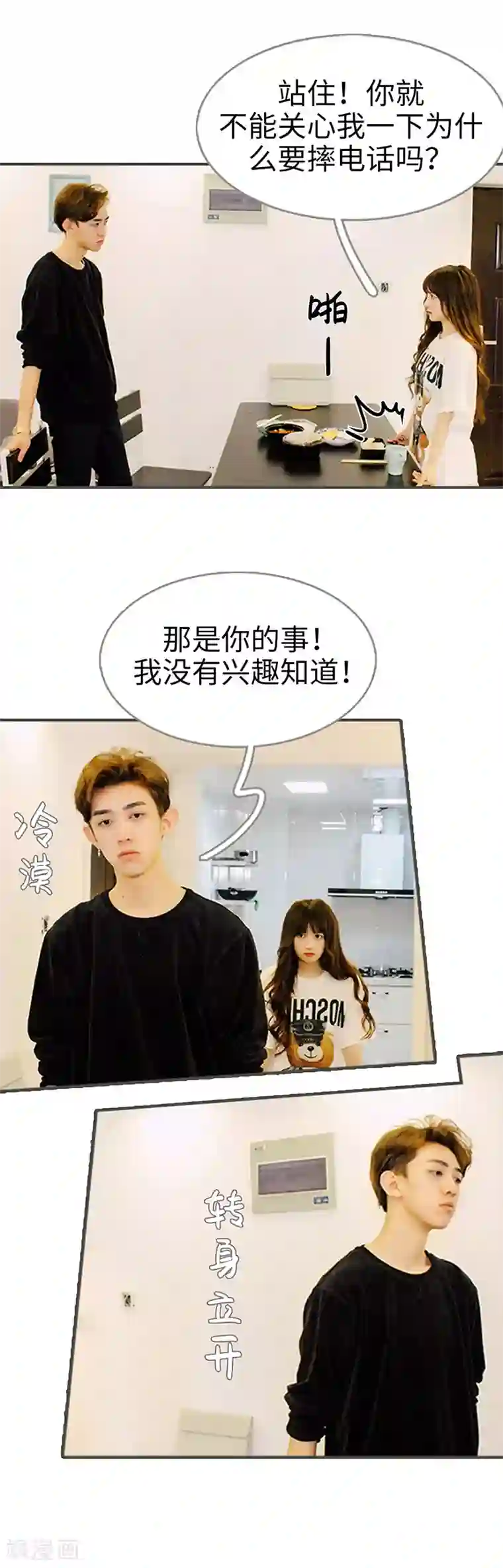 限时闪婚：纯禽老公狠傲娇第21话