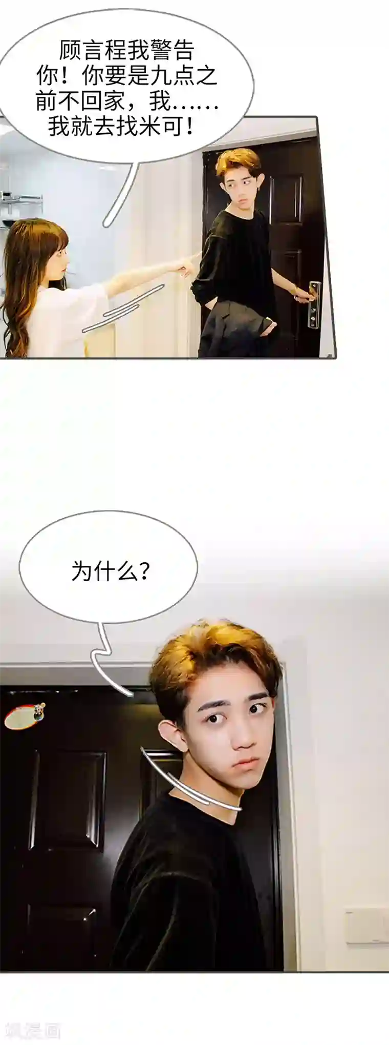 限时闪婚：纯禽老公狠傲娇第21话