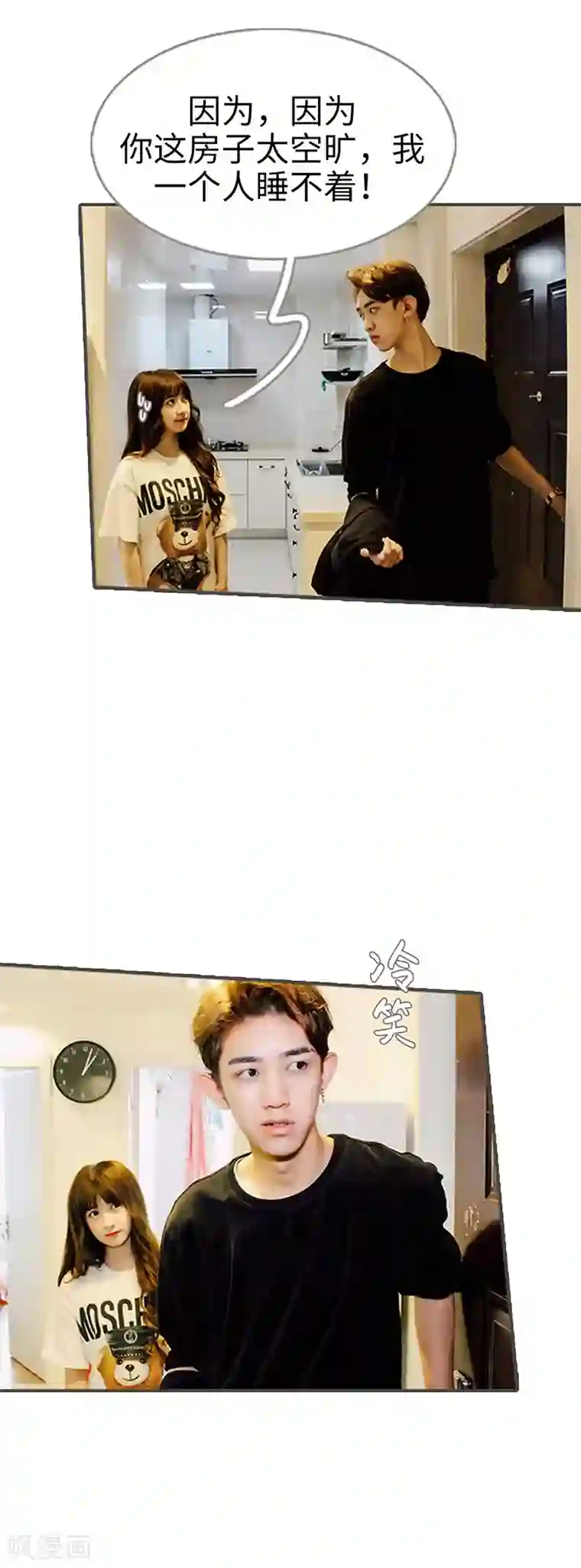 限时闪婚：纯禽老公狠傲娇第21话