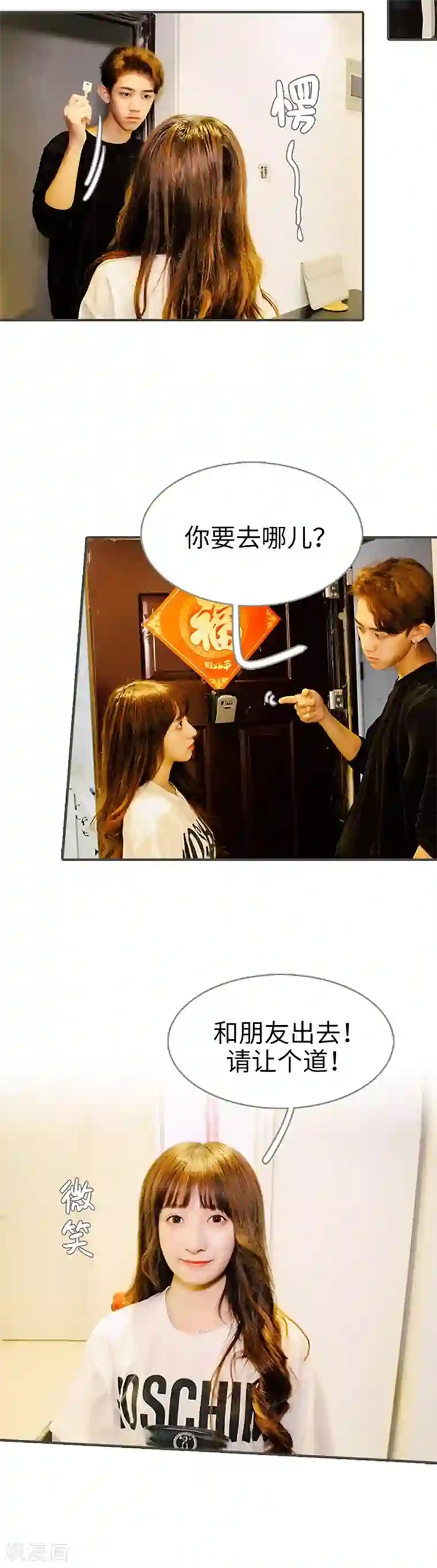 限时闪婚：纯禽老公狠傲娇第23话