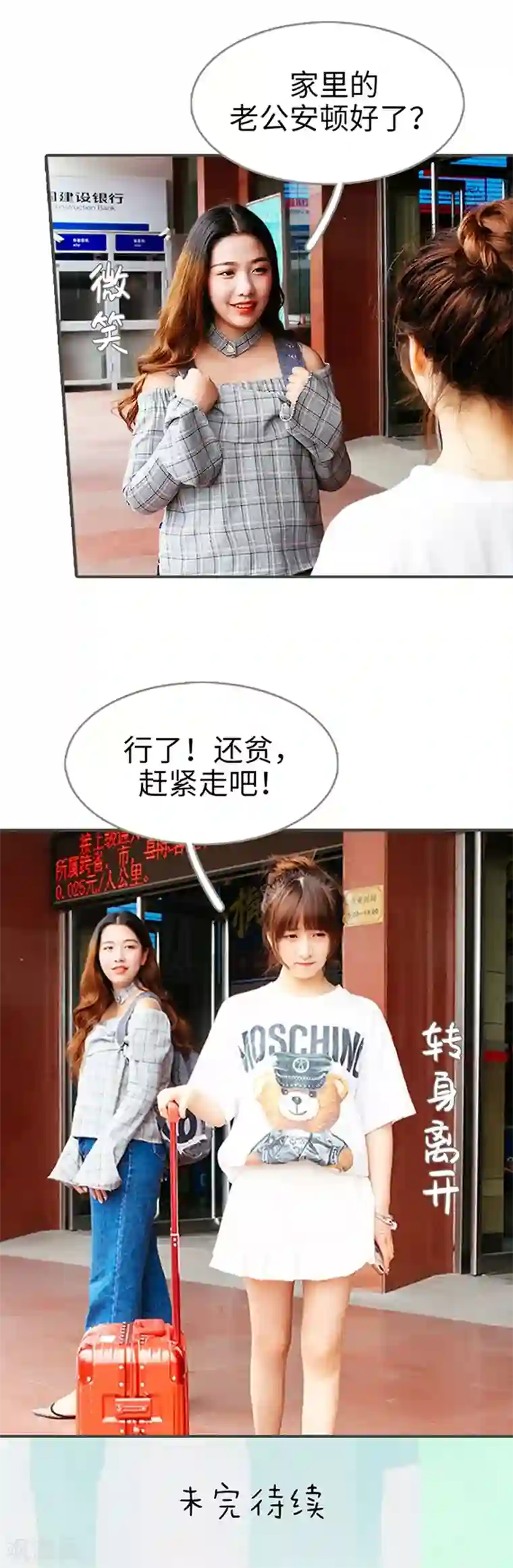 限时闪婚：纯禽老公狠傲娇第23话