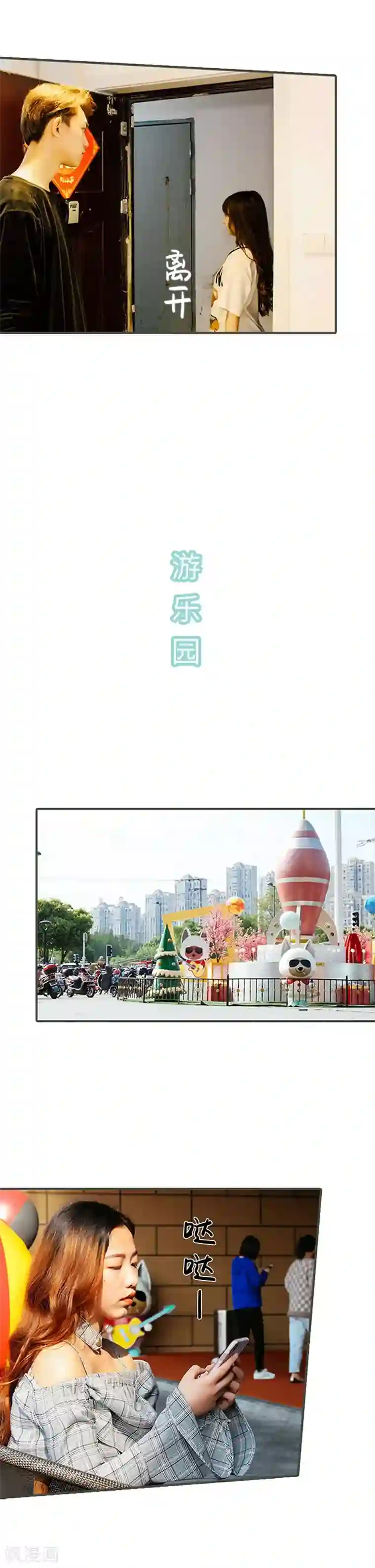 限时闪婚：纯禽老公狠傲娇第23话