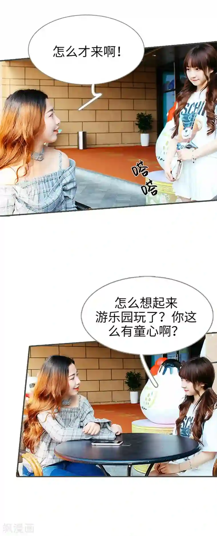 限时闪婚：纯禽老公狠傲娇第23话