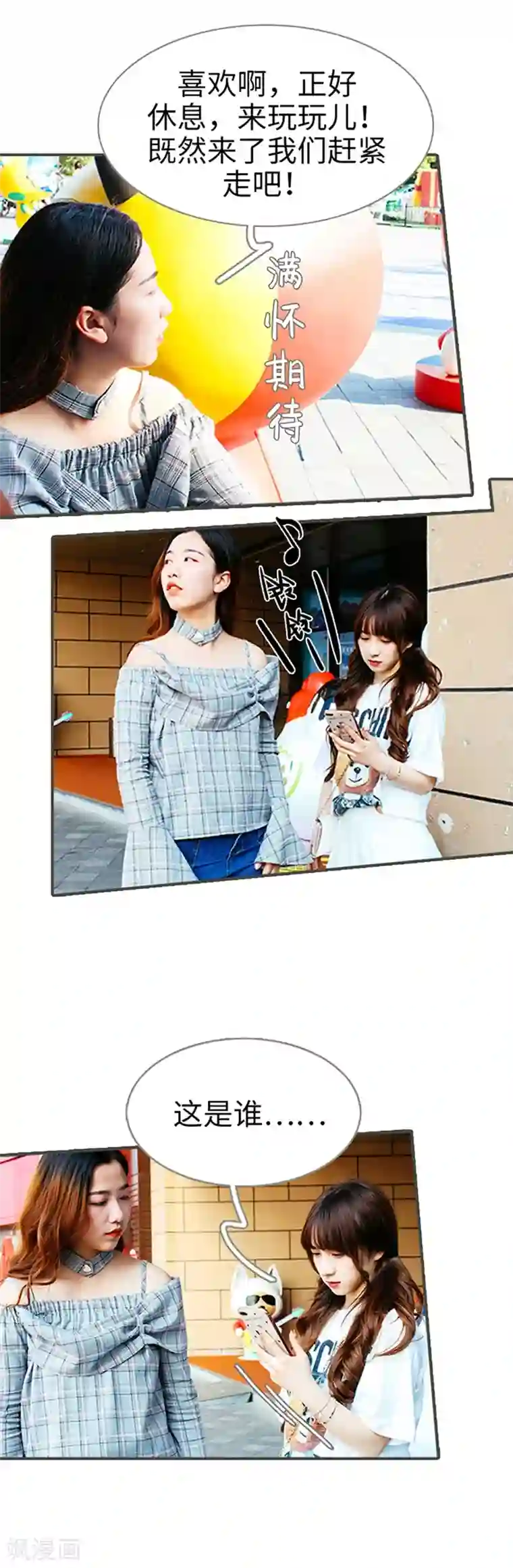 限时闪婚：纯禽老公狠傲娇第23话