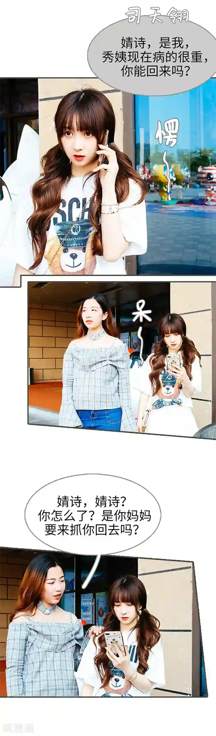 限时闪婚：纯禽老公狠傲娇第23话