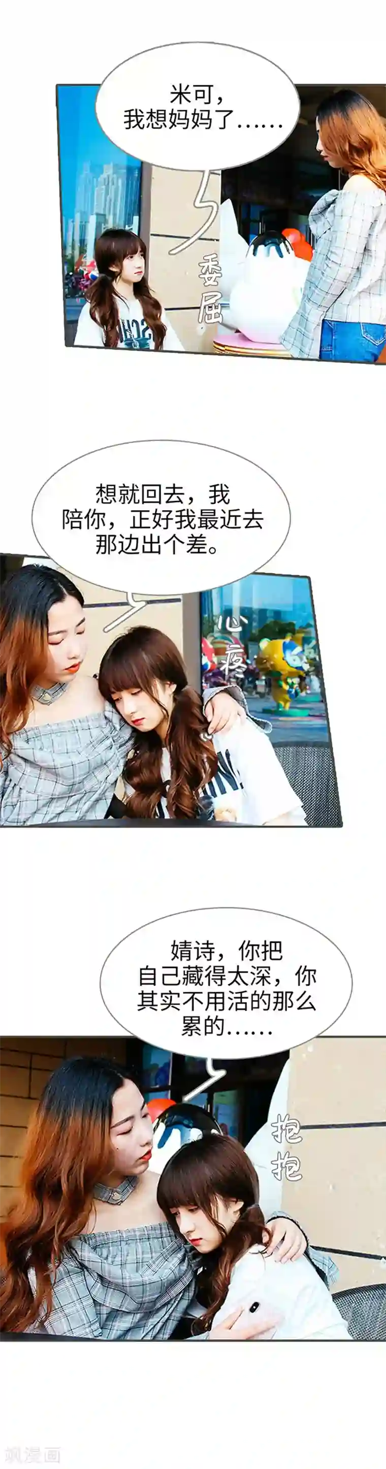 限时闪婚：纯禽老公狠傲娇第23话