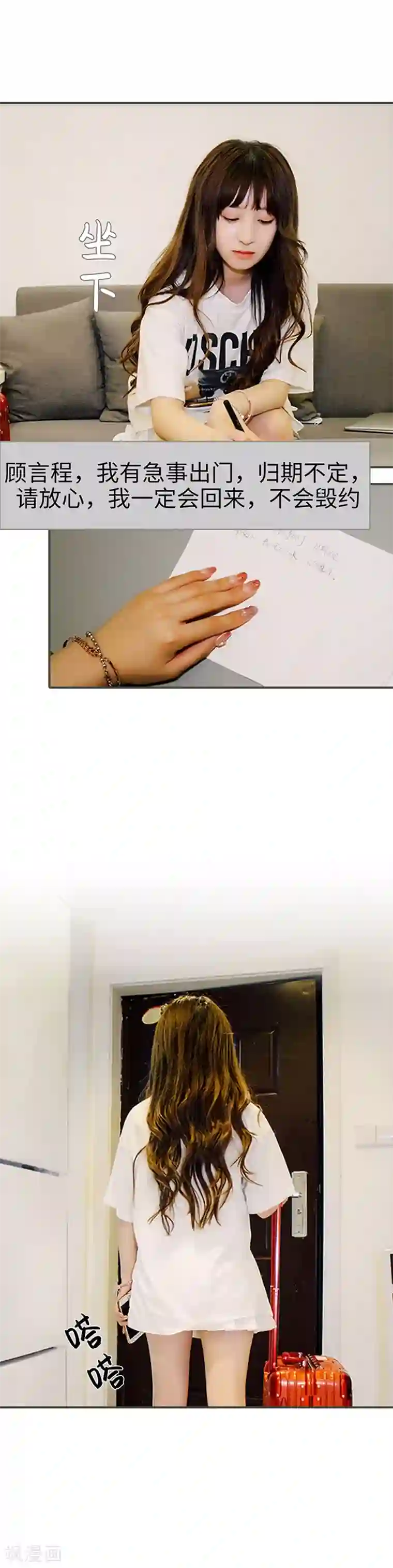 限时闪婚：纯禽老公狠傲娇第23话