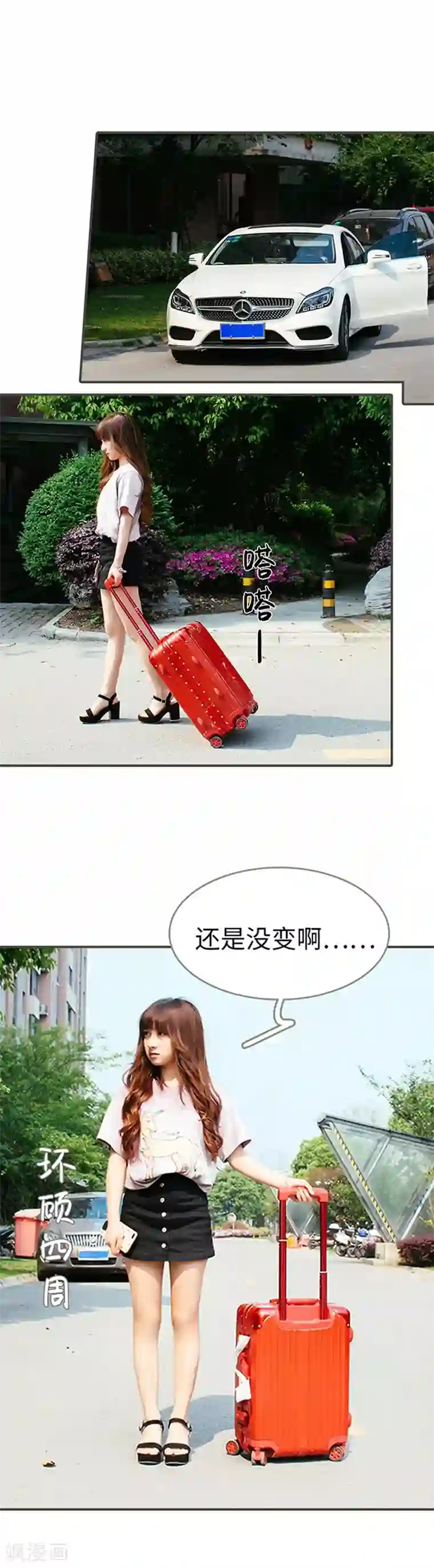 限时闪婚：纯禽老公狠傲娇第24话