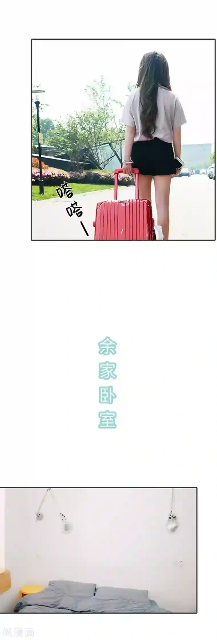 限时闪婚：纯禽老公狠傲娇第24话