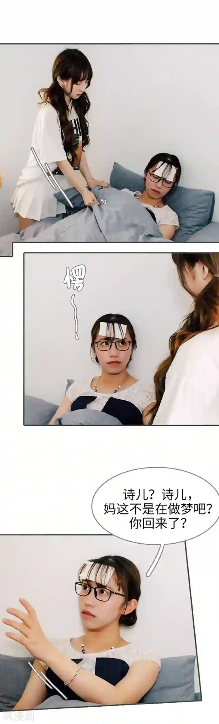 限时闪婚：纯禽老公狠傲娇第24话