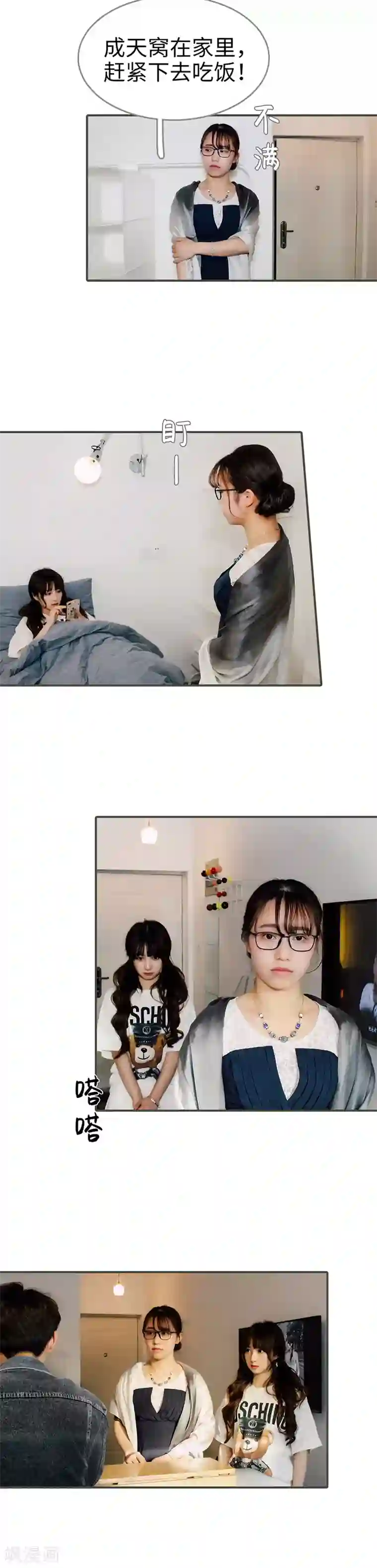 限时闪婚：纯禽老公狠傲娇第28话