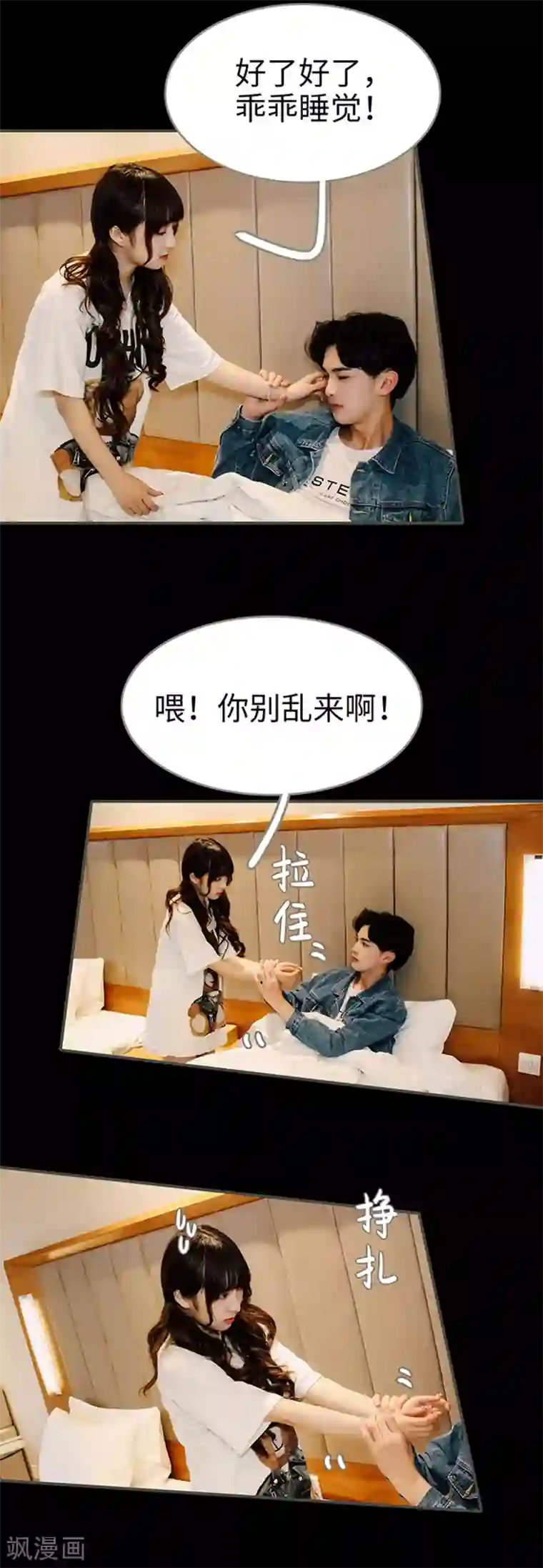 限时闪婚：纯禽老公狠傲娇第30话