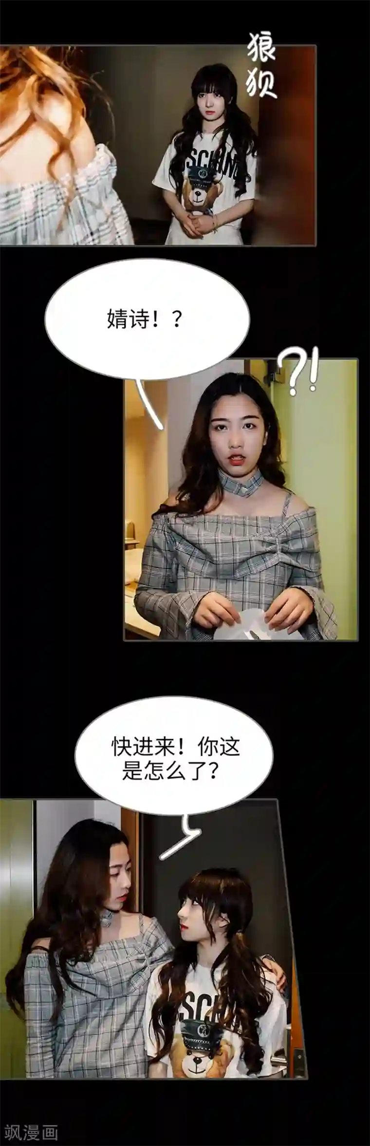 限时闪婚：纯禽老公狠傲娇第30话