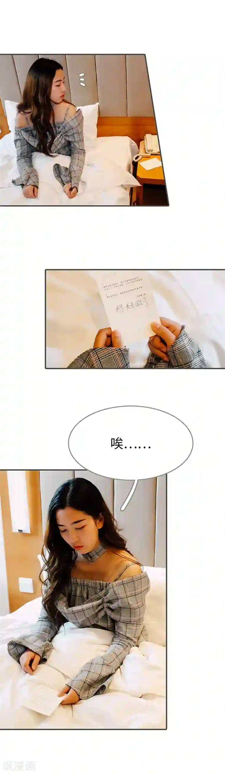 限时闪婚：纯禽老公狠傲娇第31话