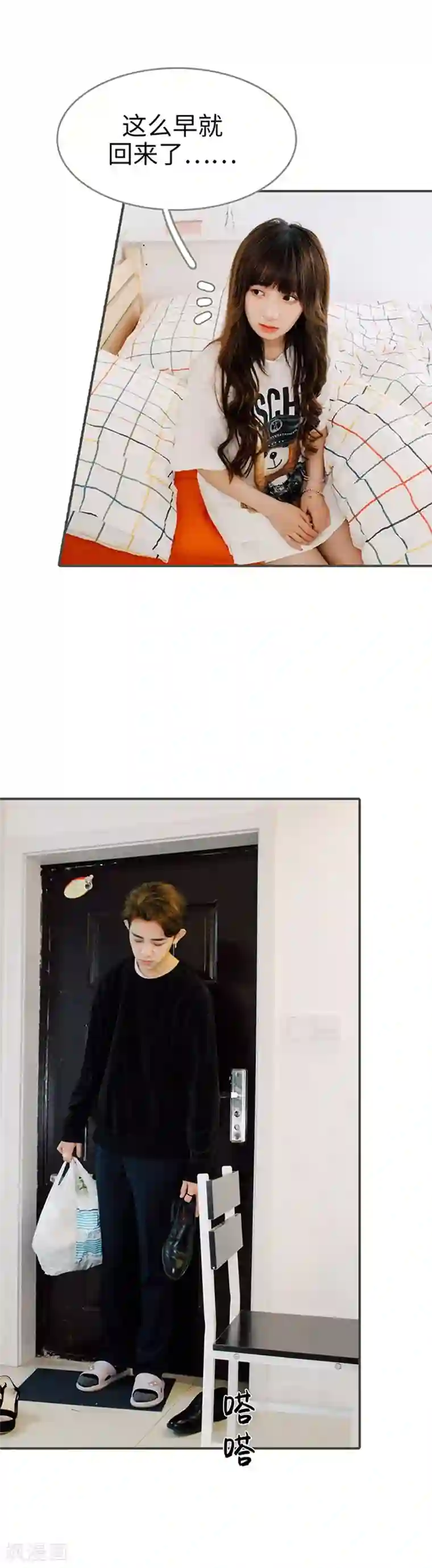 限时闪婚：纯禽老公狠傲娇第31话