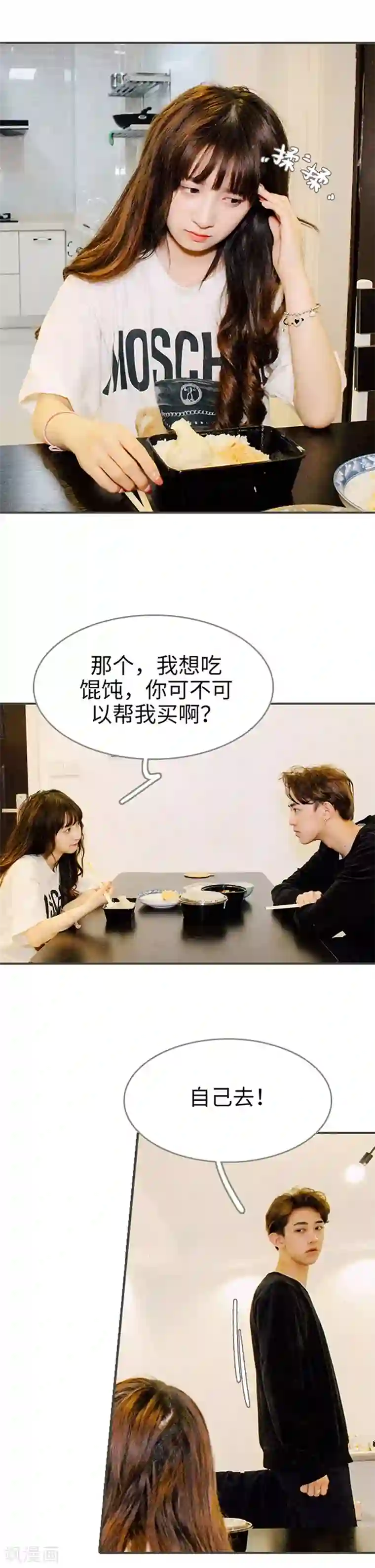 限时闪婚：纯禽老公狠傲娇第32话