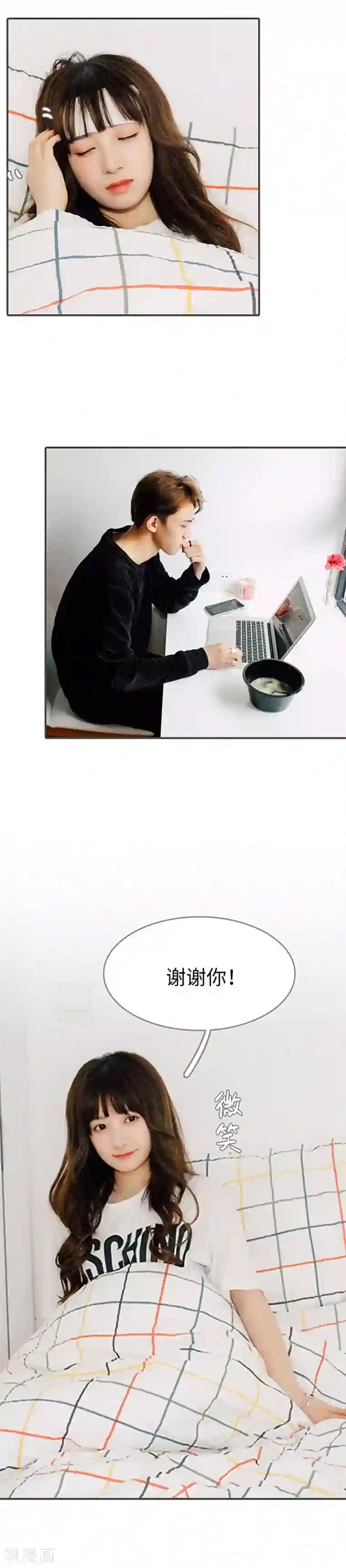 限时闪婚：纯禽老公狠傲娇第32话