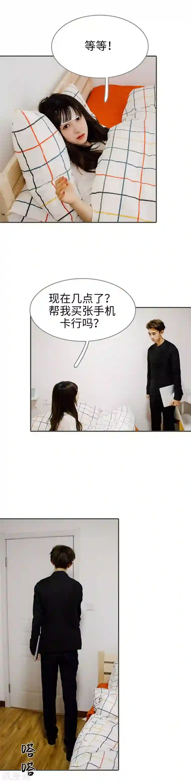 限时闪婚：纯禽老公狠傲娇第33话