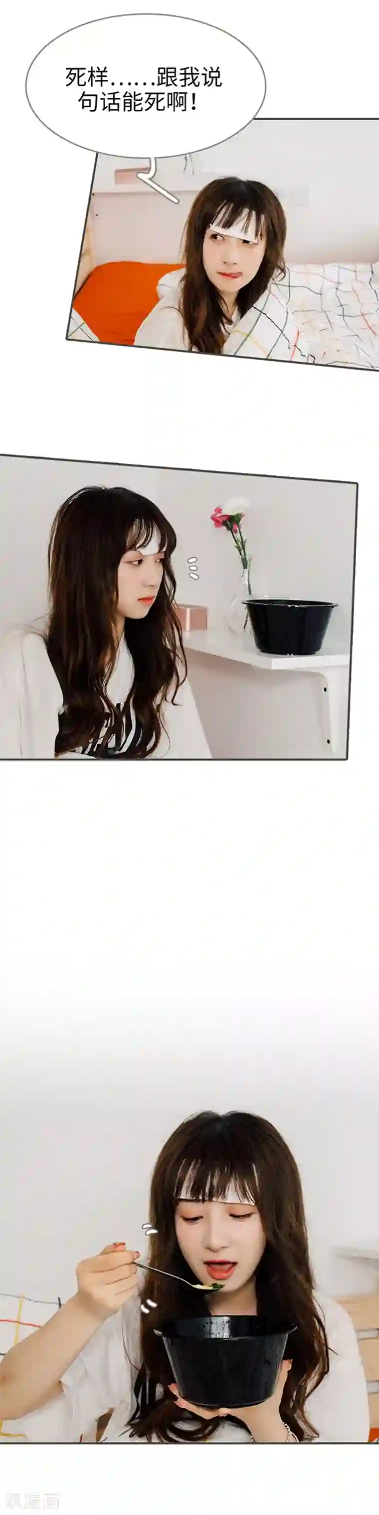 限时闪婚：纯禽老公狠傲娇第33话