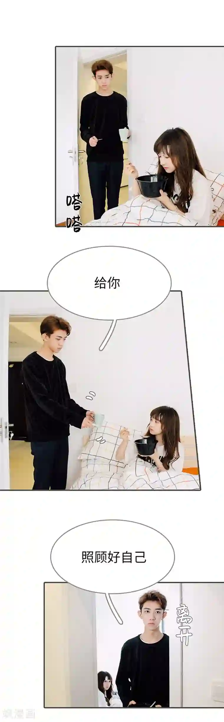 限时闪婚：纯禽老公狠傲娇第33话