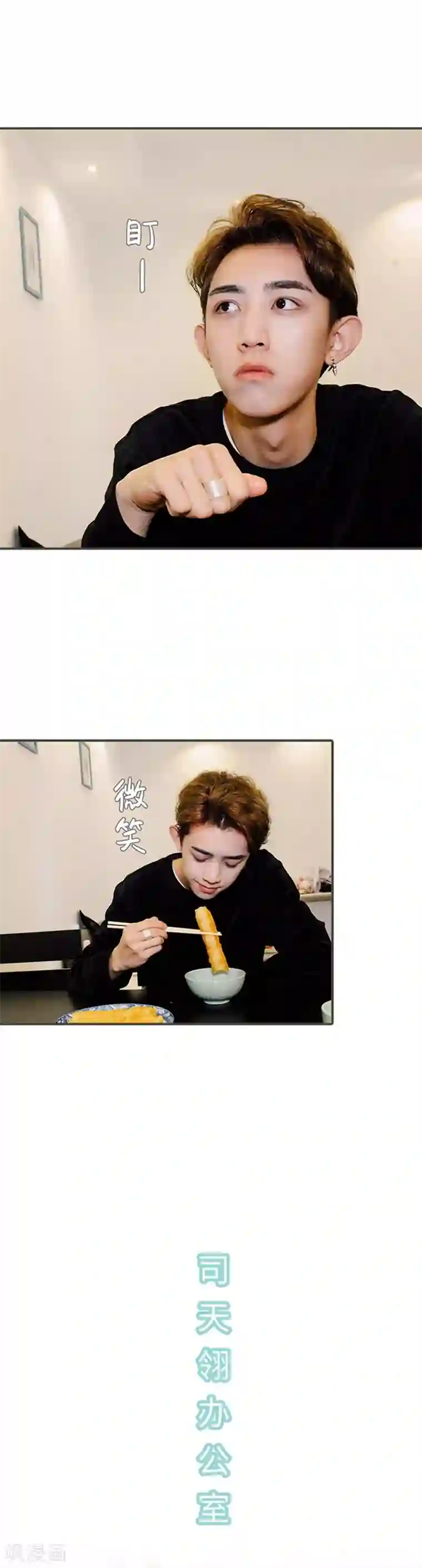 限时闪婚：纯禽老公狠傲娇第33话