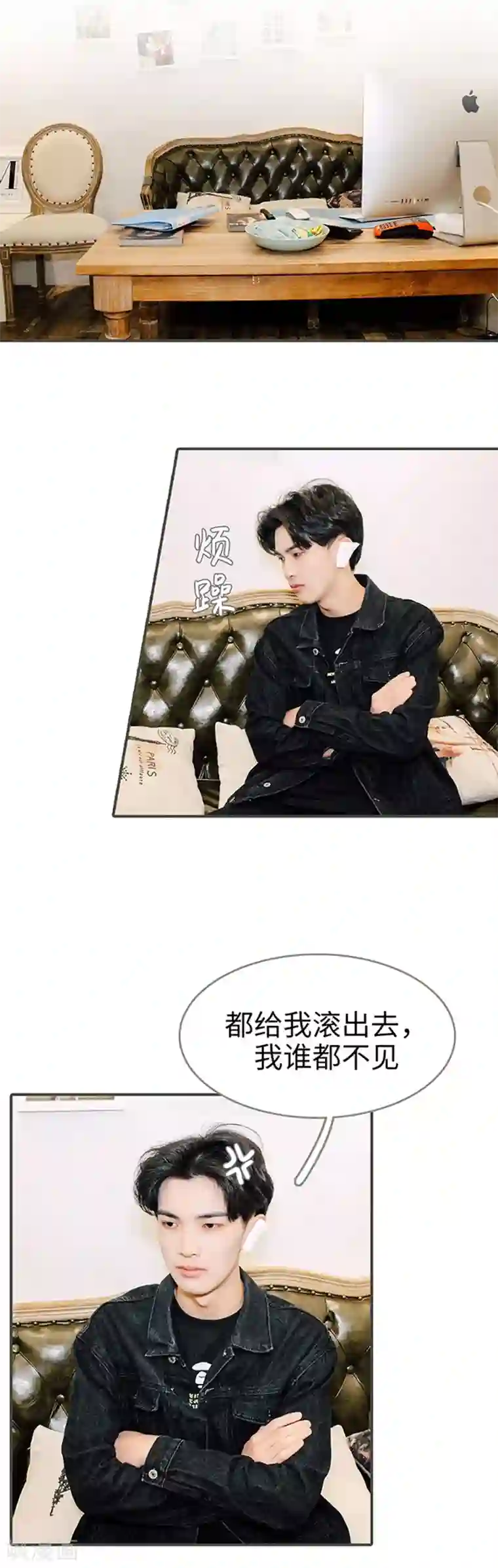 限时闪婚：纯禽老公狠傲娇第33话