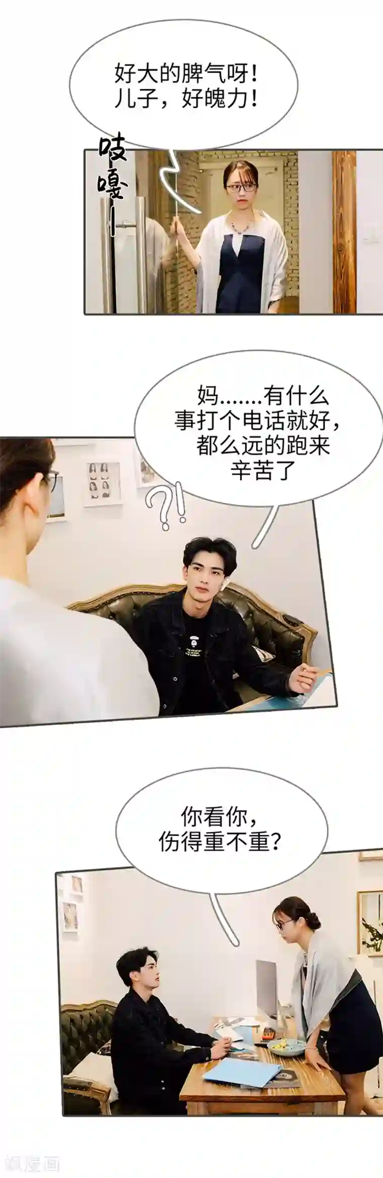 限时闪婚：纯禽老公狠傲娇第33话