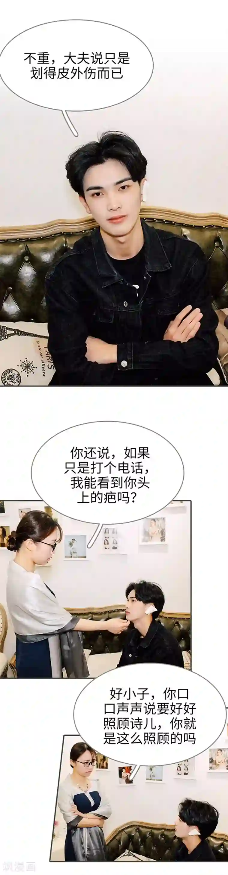 限时闪婚：纯禽老公狠傲娇第33话