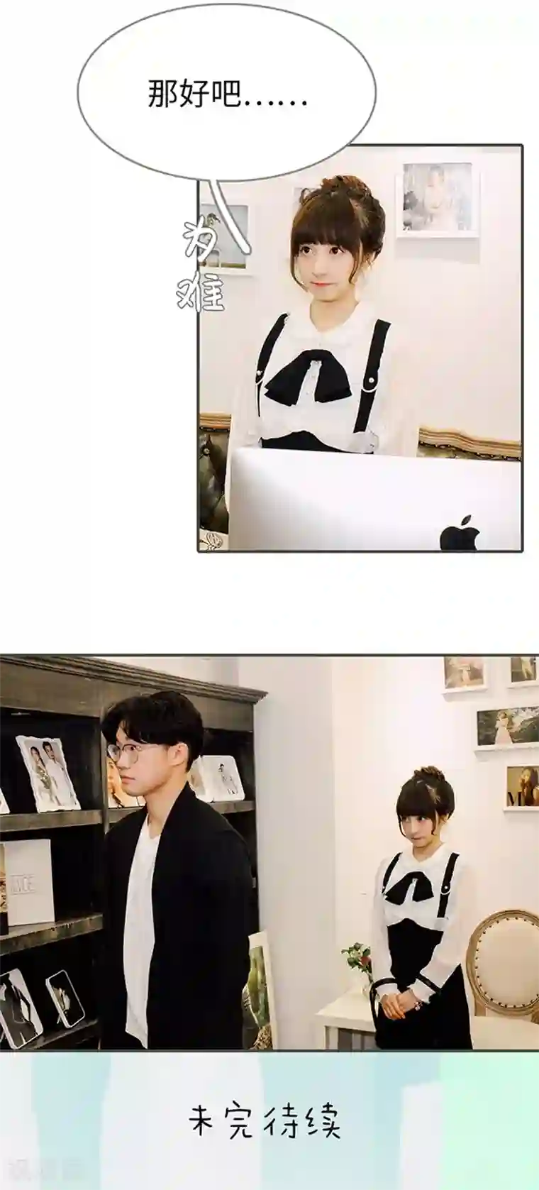 限时闪婚：纯禽老公狠傲娇第34话