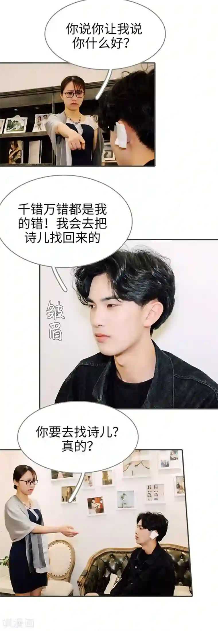 限时闪婚：纯禽老公狠傲娇第34话