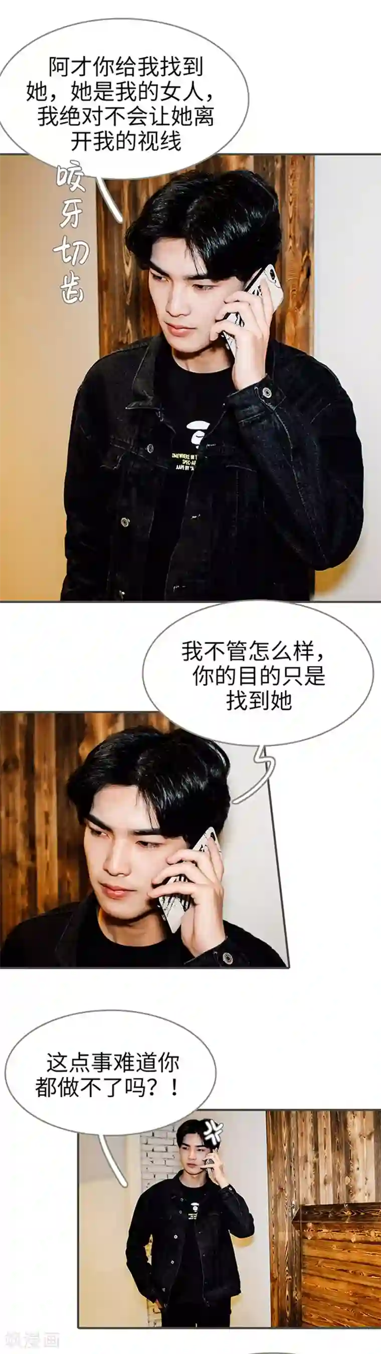 限时闪婚：纯禽老公狠傲娇第34话