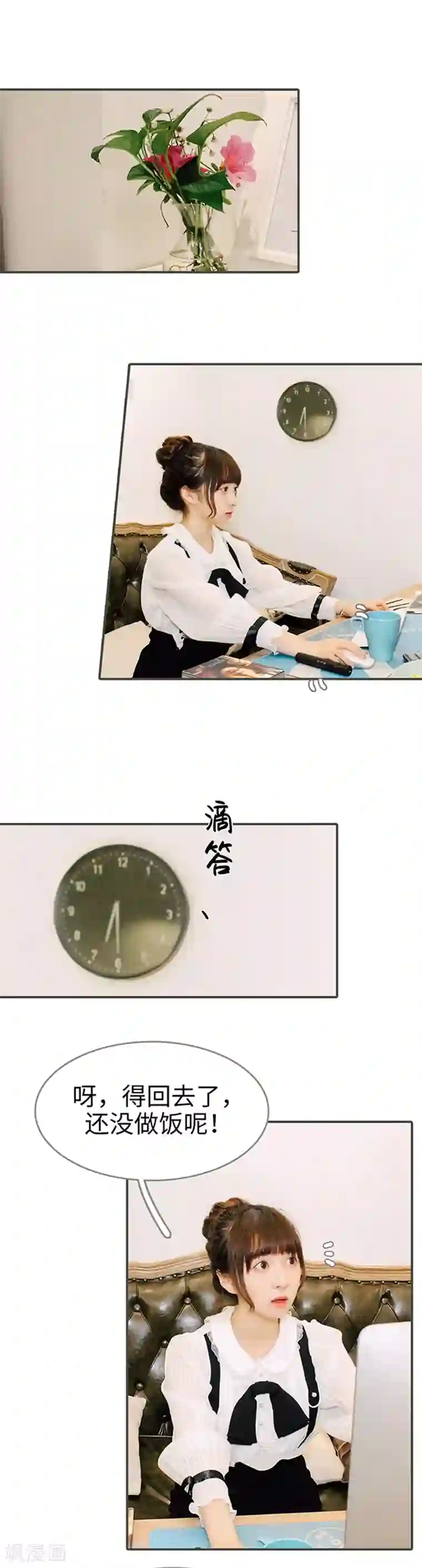 限时闪婚：纯禽老公狠傲娇第34话