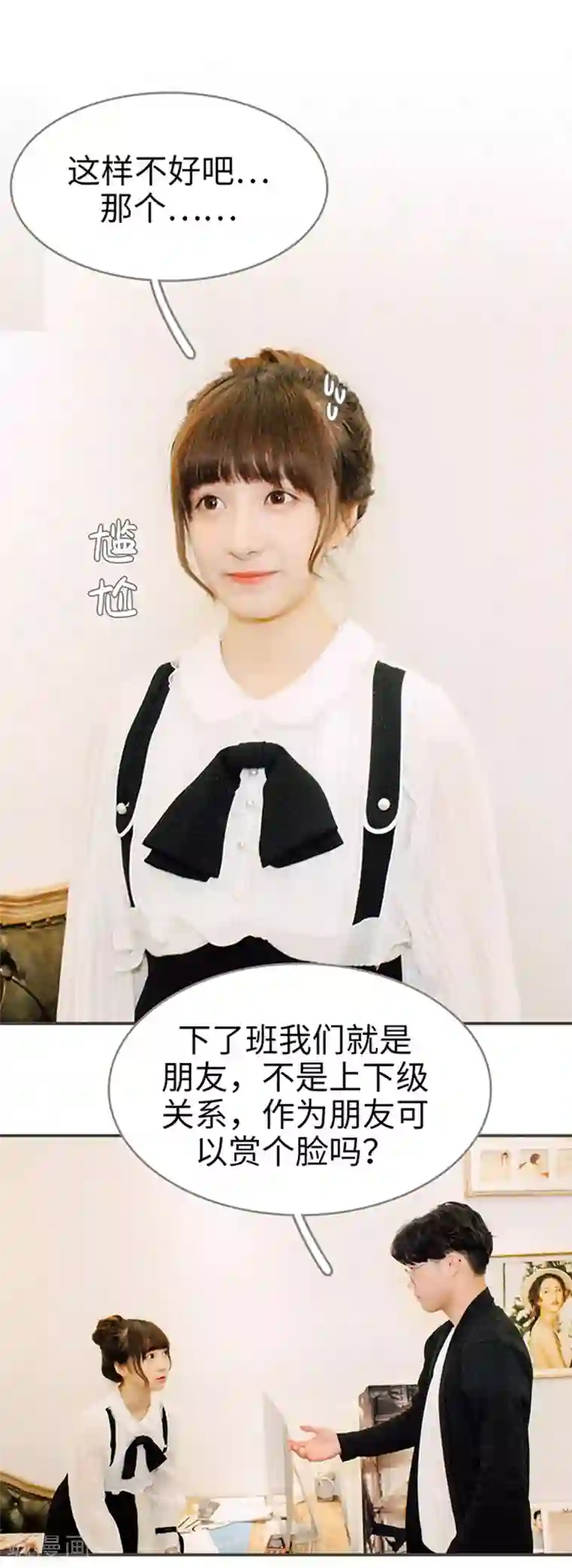 限时闪婚：纯禽老公狠傲娇第34话