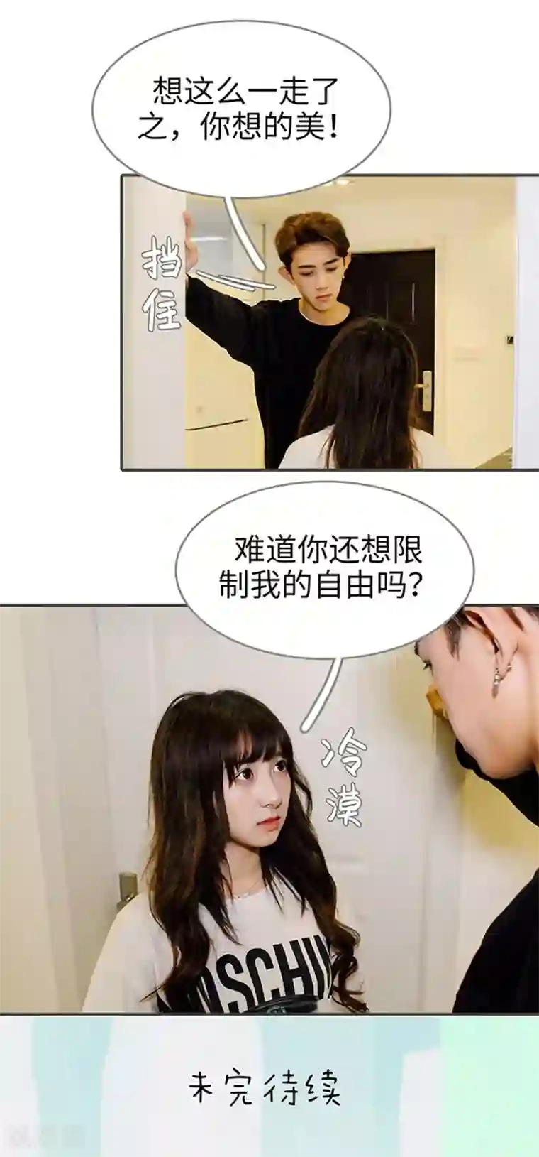 限时闪婚：纯禽老公狠傲娇第35话