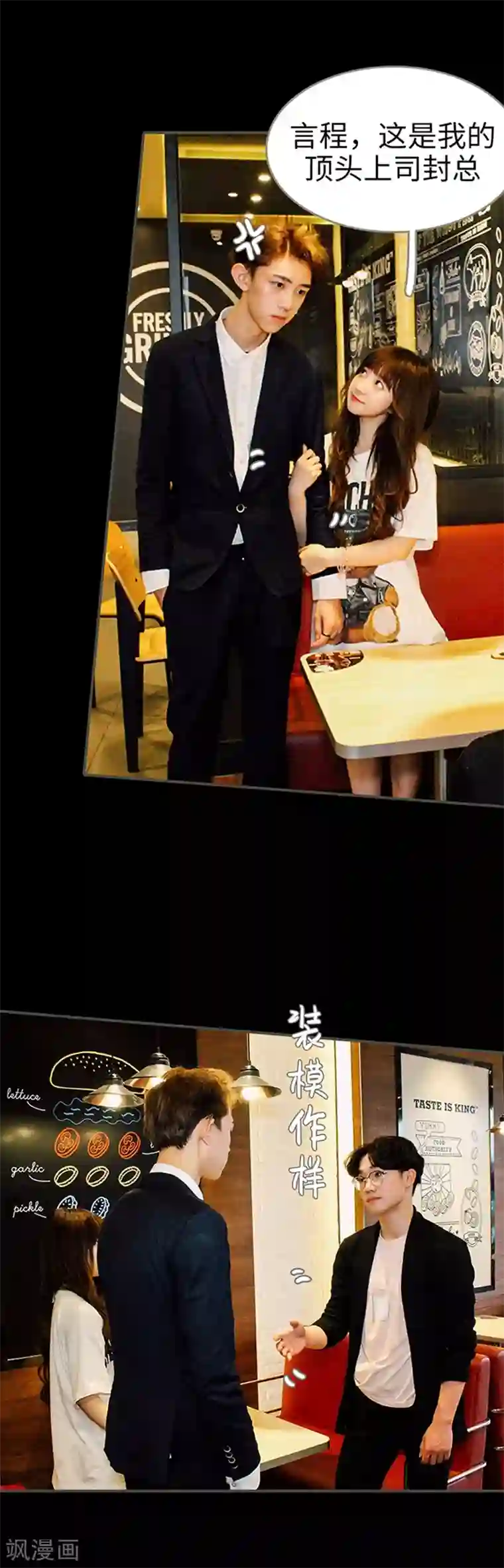 限时闪婚：纯禽老公狠傲娇第35话