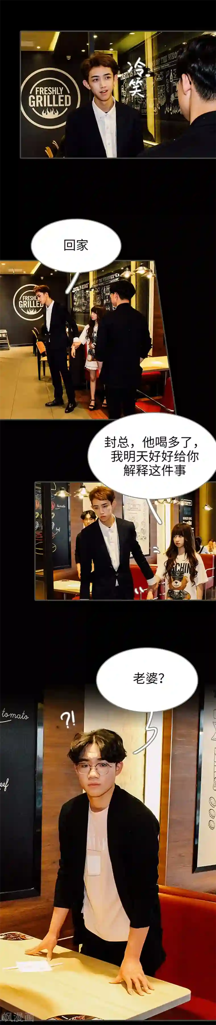 限时闪婚：纯禽老公狠傲娇第35话