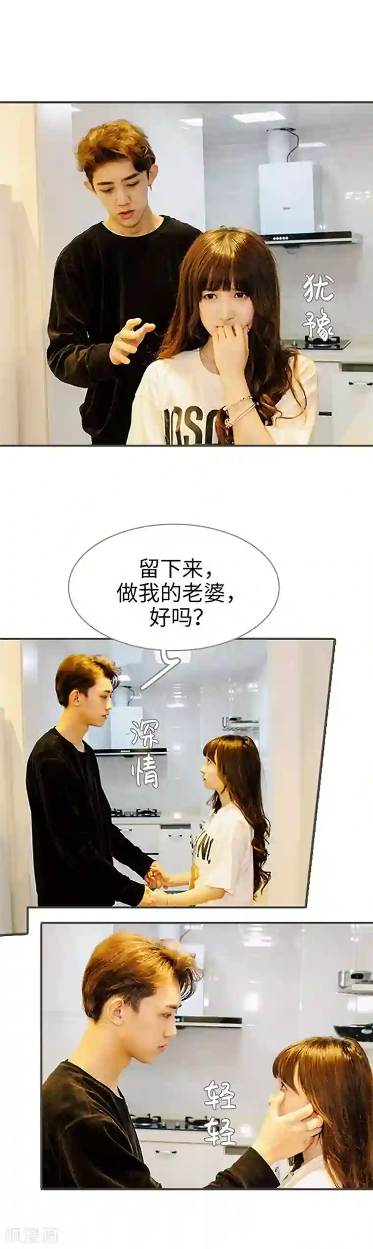 限时闪婚：纯禽老公狠傲娇第36话