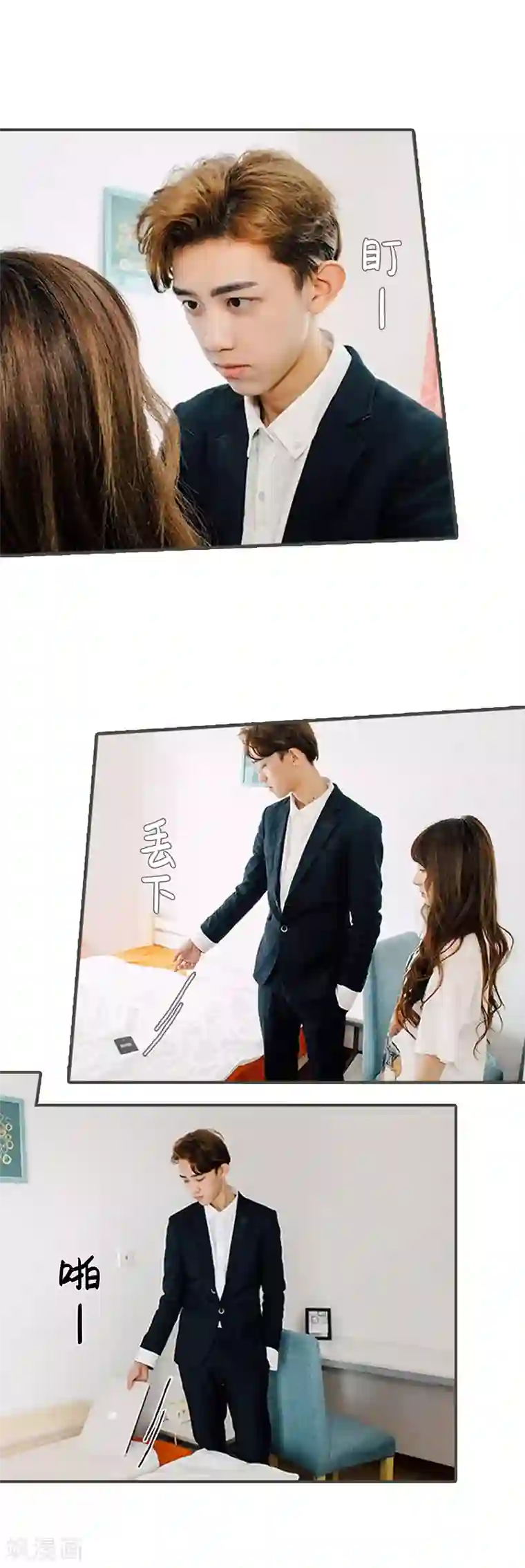 限时闪婚：纯禽老公狠傲娇第38话