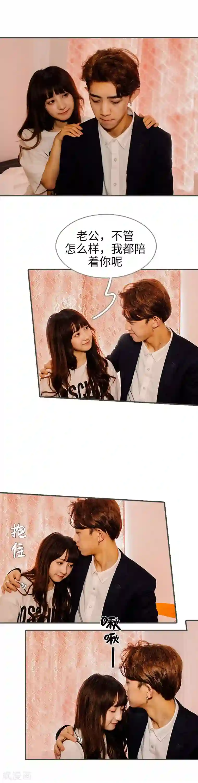 限时闪婚：纯禽老公狠傲娇第39话