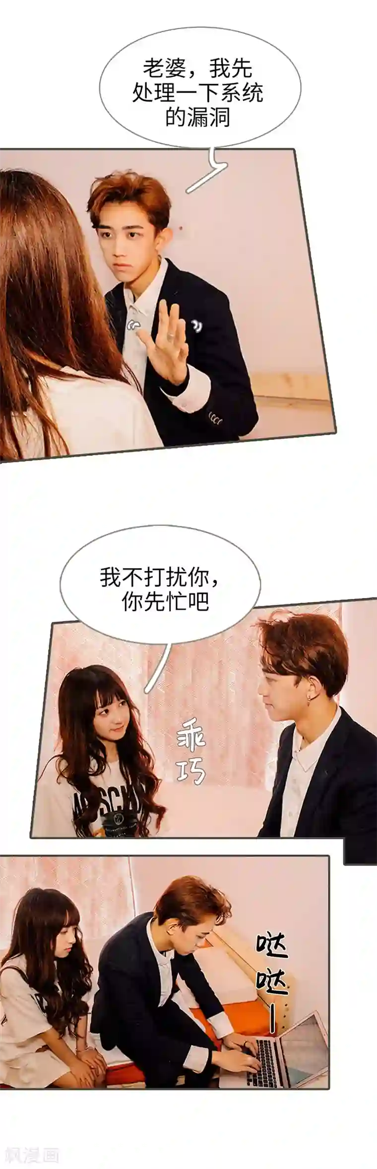 限时闪婚：纯禽老公狠傲娇第39话